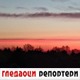 Гледаоци репортери (23. април 2021)