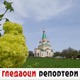 Гледаоци репортери (2. мај 2021)