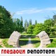 Гледаоци репортери (6. мај 2021)