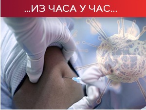 Наставља се вакцинација без заказивања - у петак заседа Кризни штаб