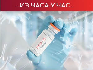 Ситуација се смирује, вакцинација једини услов за мирније лето