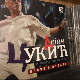 ПГП РТС