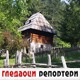  Гледаоци репортери (28. мај 2021)