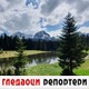 Гледаоци репортери (29. мај 2021)