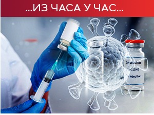 У Србији први пут у последњих седам и по месеци регистровано мање од 200 новозаражених 