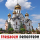 Гледаоци репортери (31. мај 2021)