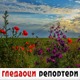 Гледаоци репортери (10. јун 2021)