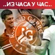 Ђоковић је у полуфиналу Ролан Гароса