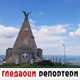 Гледаоци репортери (13. јун 2021)