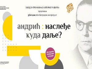 Међународном конференцијом обележена 60. годишњица доделе Нобелове награде Иви Андрићу