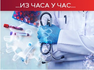 Преминуло још 5 пацијената, коронавирусом заражено још 76 особа