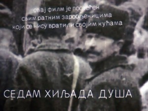 Филм „Седам хиљада душа“ – драгоцено сведочење са јаком емотивном поруком