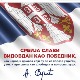 Вучић: Србија слави Видовдан као победник