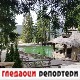 Гледаоци репортери (1. јул 2021)