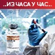 Борбу са ковидом изгубила 4 пацијента, коронавирус потврђен код још 74 особе