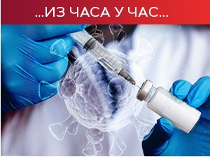 Низак степен вакцинације од ковида, прети нови талас заразе