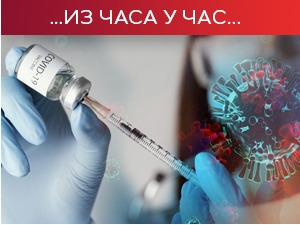 Преминула 3 пацијента, коронавирусом заражено још 77