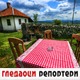 Гледаоци репортери (14. јул 2021)