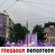 Гледаоци репортери (18. јул 2021)