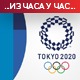 Србија у Токију, дан 1. – Дамир Микец освојио сребрну, Тијана Богдановић бронзану медаљу, успешни веслачи, тенисери и баскеташи