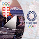 Учинак наших спортиста на Олимпијским играма: Тежак дан за Србију у Токију