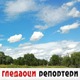 Гледаоци репортери (4. август 2021)