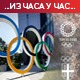 Србија у Токију, дан 12. – Датунашвили освојио бронзу у рвању, кошаркашице, одбојкашице и ватерполисти у полуфиналу