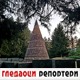 Гледаоци репортери (14. август 2021)