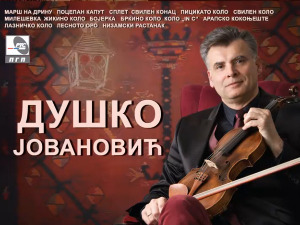 Медаљон - Душко Јовановић 