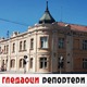 Гледаоци репортери (20. август 2021)