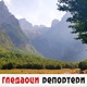 Гледаоци репортери (21. август 2021)