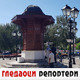 Гледаоци репортери (23. август 2021)