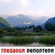 Гледаоци репортери (25. август 2021)