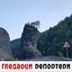 Гледаоци репортери (3. септембар 2021)
