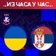 Србија у три сета боља од Украјине