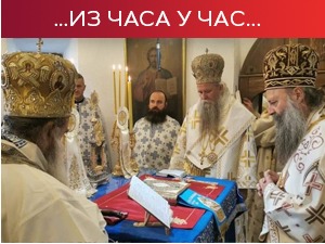 Устоличен митрополит Јоаникије у Цетињском манастиру