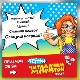 Како освојити младе читаоце – наградни конкурси као мотивација 