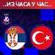 Србија сломила Турску за четвртфинале ЕП