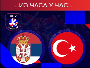 Србија сломила Турску за четвртфинале ЕП