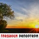 Гледаоци репортери (17. септембар 2021)