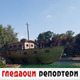 Гледаоци репортери (20. септембар 2021)