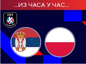 Пољска убедљиво савладала Србију и освојила бронзу на ЕП