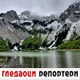 Гледаоци репортери (9. октобар 2021)