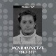 Преминула Јасмина Ристић, чланица преводилачког тима РТС-а