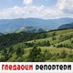 Гледаоци репортери (14. октобар 2021)