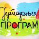 Јутарњи програм