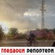 Гледаоци репортери (16. октобар 2021)