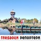 Гледаоци репортери (31. октобар 2021)