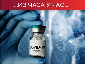 Благи пад броја новооболелих, на болничком лечењу више од 6.500 пацијената