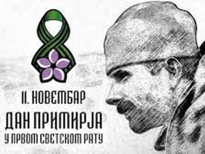 Дан примирја у дијаспори